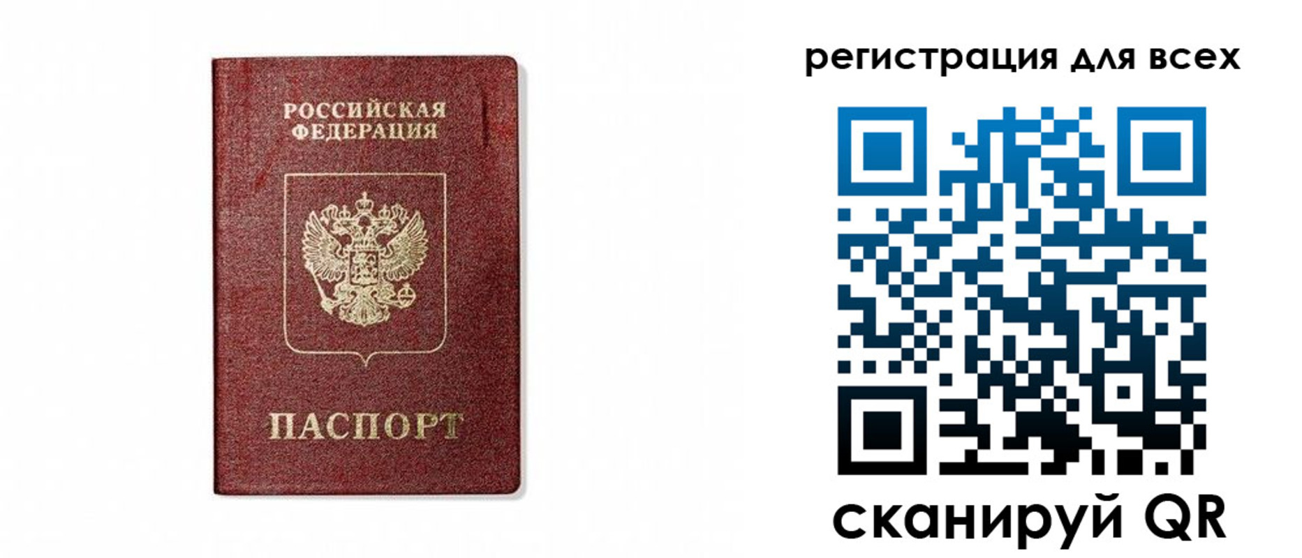временная регистрация надежно в Кулебаки