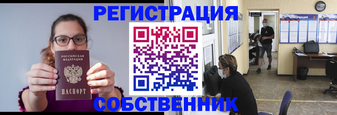 прописка гарантия в Кулебаки