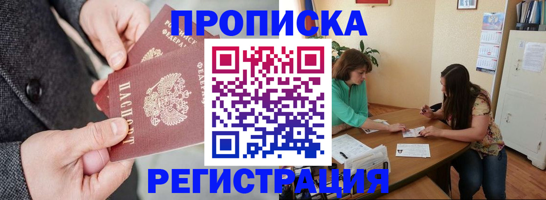 временная регистрация законно в Кулебаки
