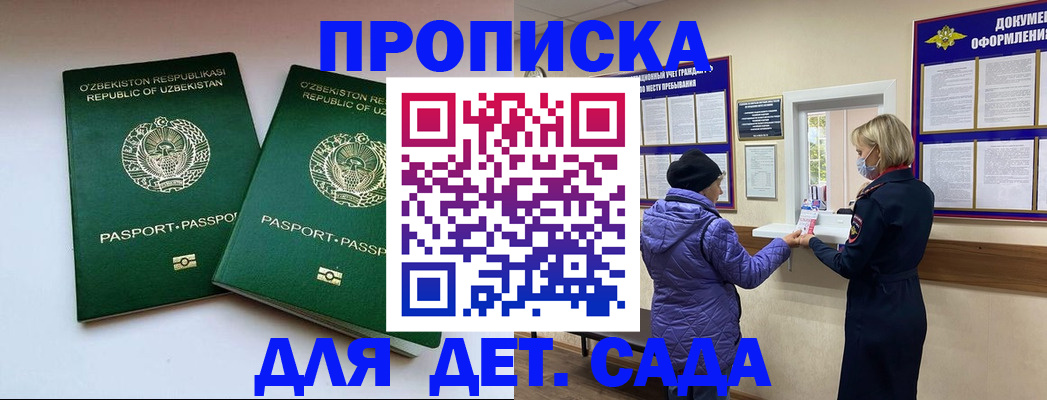 прописка для школы в Кулебаки