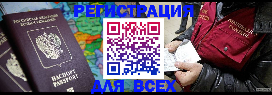 миграционный учет в Кулебаки