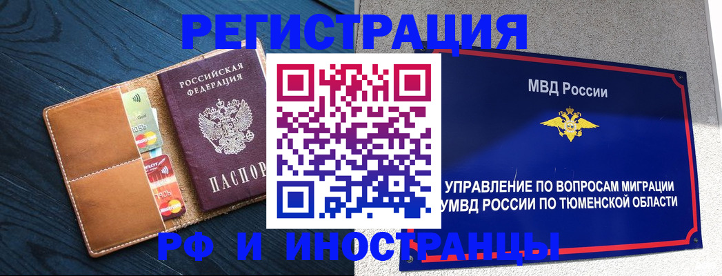 прописка от собственника в Кулебаки
