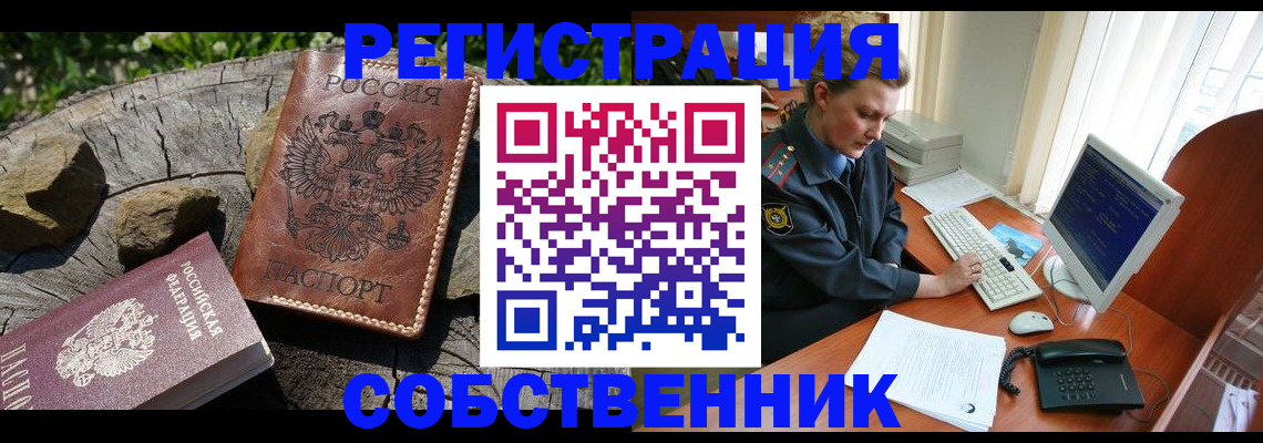 временная регистрация для школы в Кулебаки