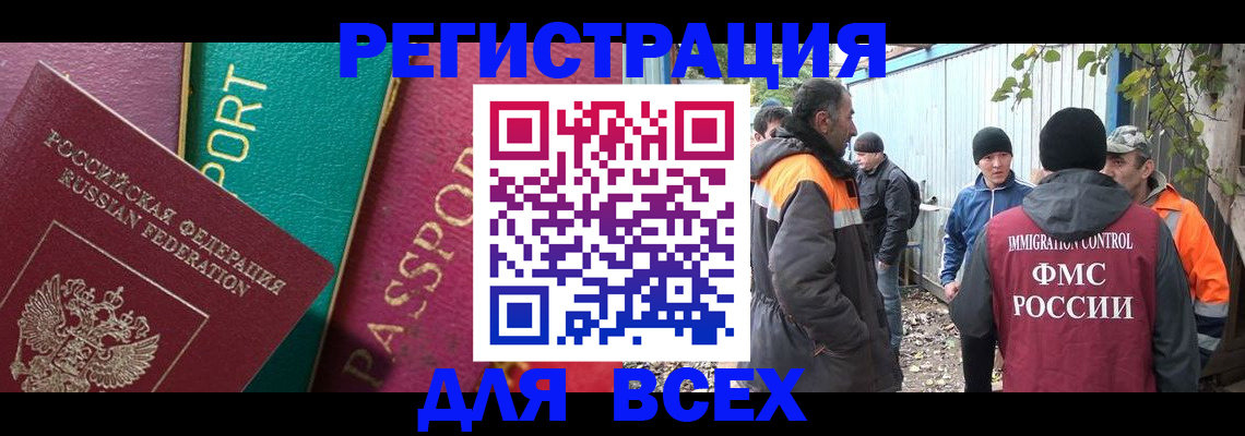 временная регистрация адрес в Кулебаки