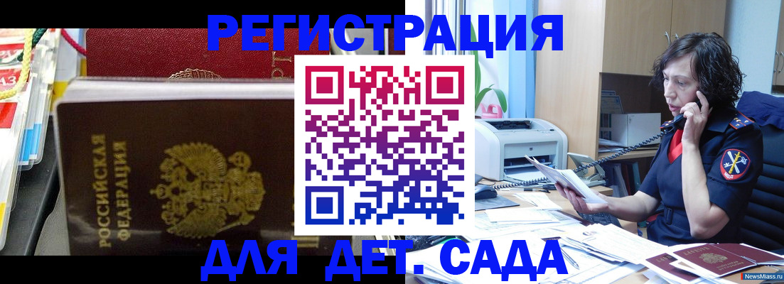 временная регистрация собственник в Кулебаки